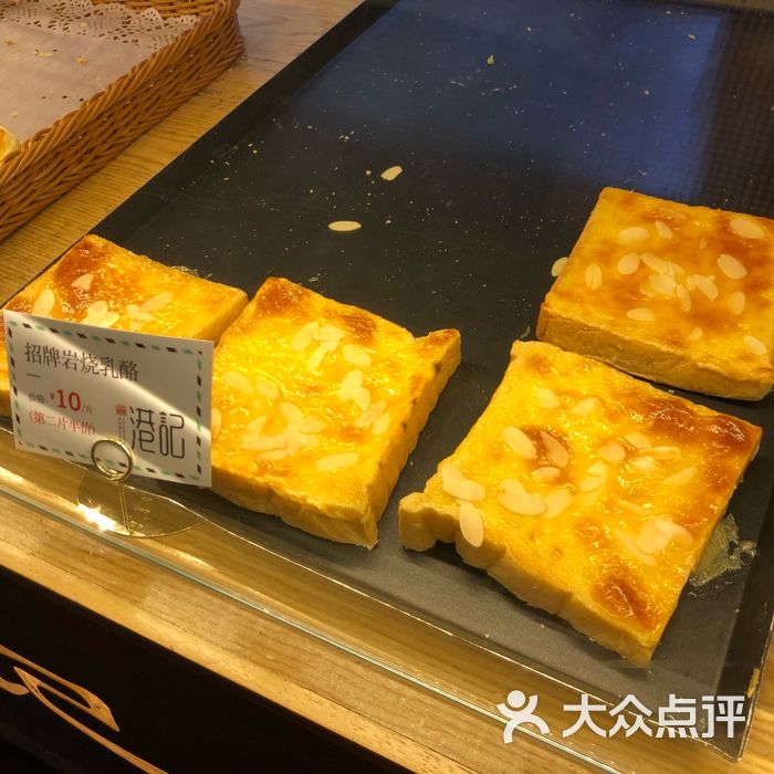 港记老香港手工蛋糕岩烧乳酪图片-北京面包/饮品-大众点评网