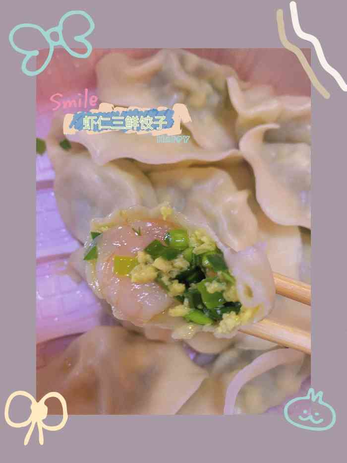 双喜水饺"竟然这么少点评.饺子好吃,店小干净,有树-大众点评移动版