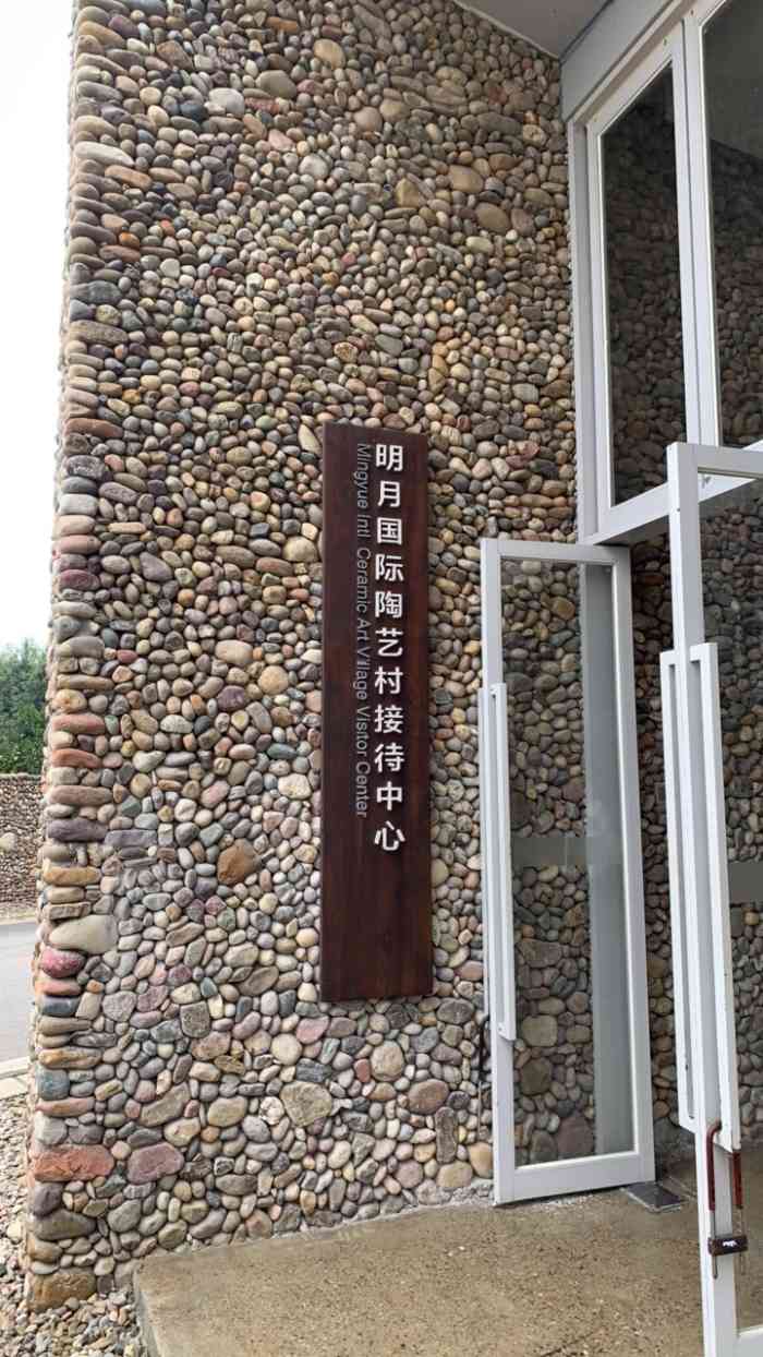 蒲江明月国际陶艺村-"有些陶艺展品,可以单独售卖的,.