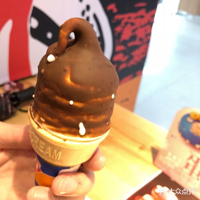 dq(sm广场店)巧克力甜筒图片 第1张