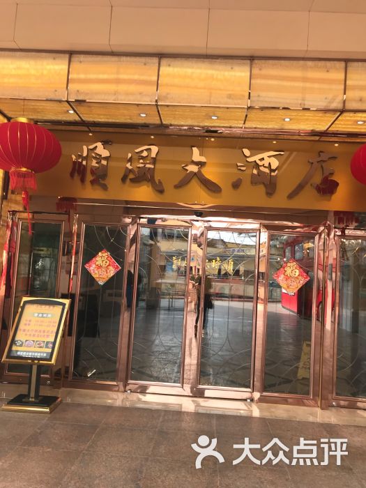 金时代顺风大酒店(西郊百联店)图片 第118张