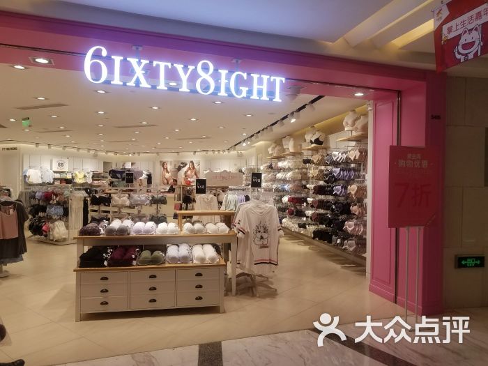68内衣专卖店图片 - 第1张