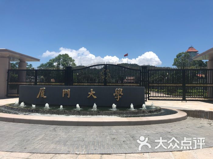 厦门大学(思明校区)图片 - 第1张