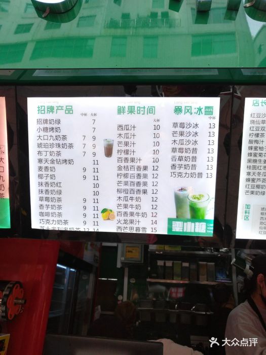 梁小糖(五星街店)图片 第20张