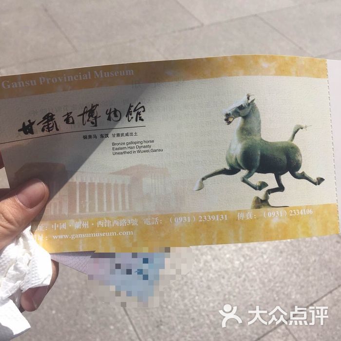 甘肃省博物馆