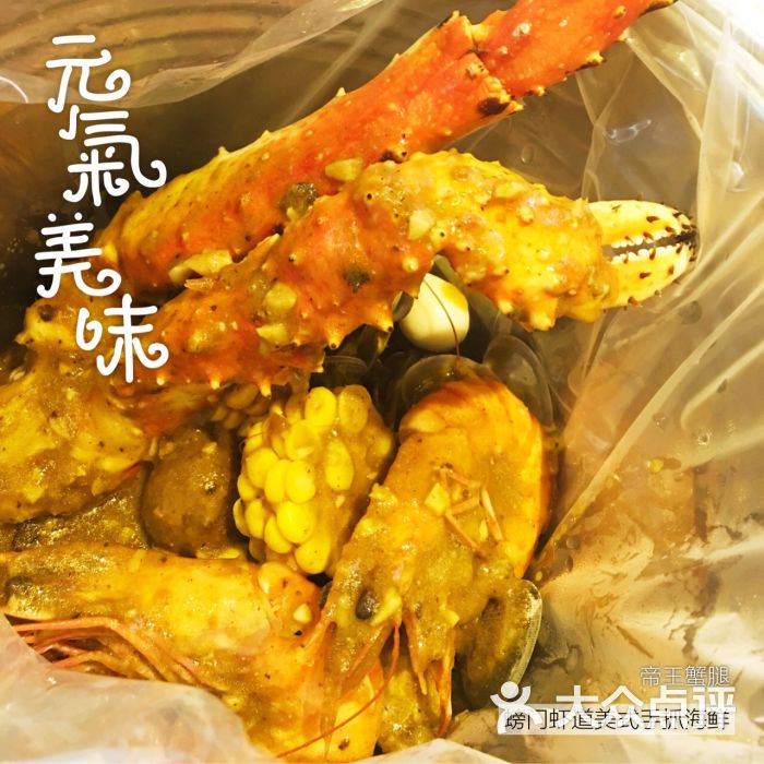 螃门虾道美式手抓海鲜(徐汇店)图片 - 第5张