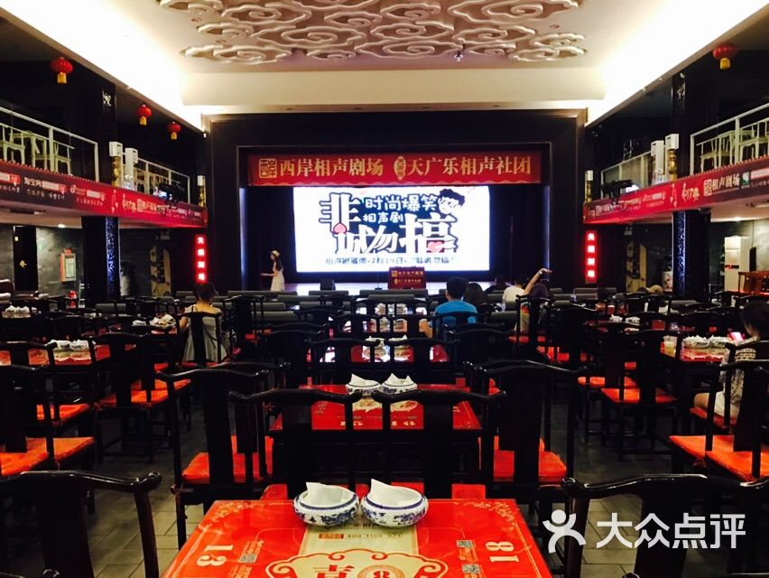 西岸相声会馆(人民公园店)图片 第5张