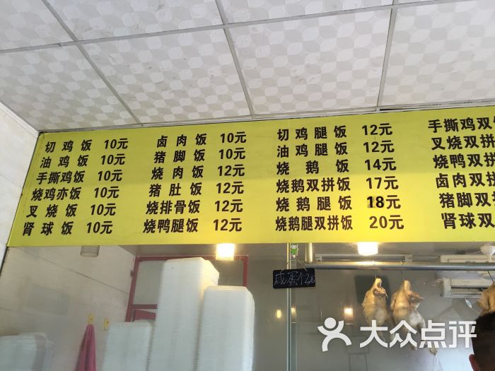 大塘烧鹅(沙涌店)价目表图片 - 第14张