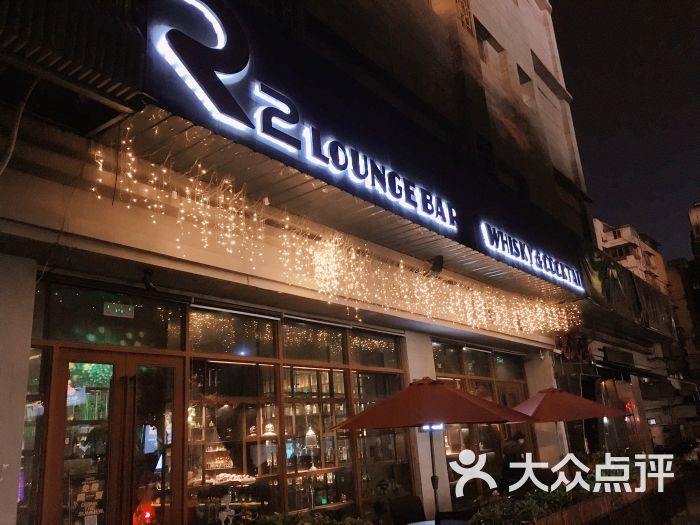 honey lounge,size zone r2 lounge bar鸡尾酒吧图片 - 第1张