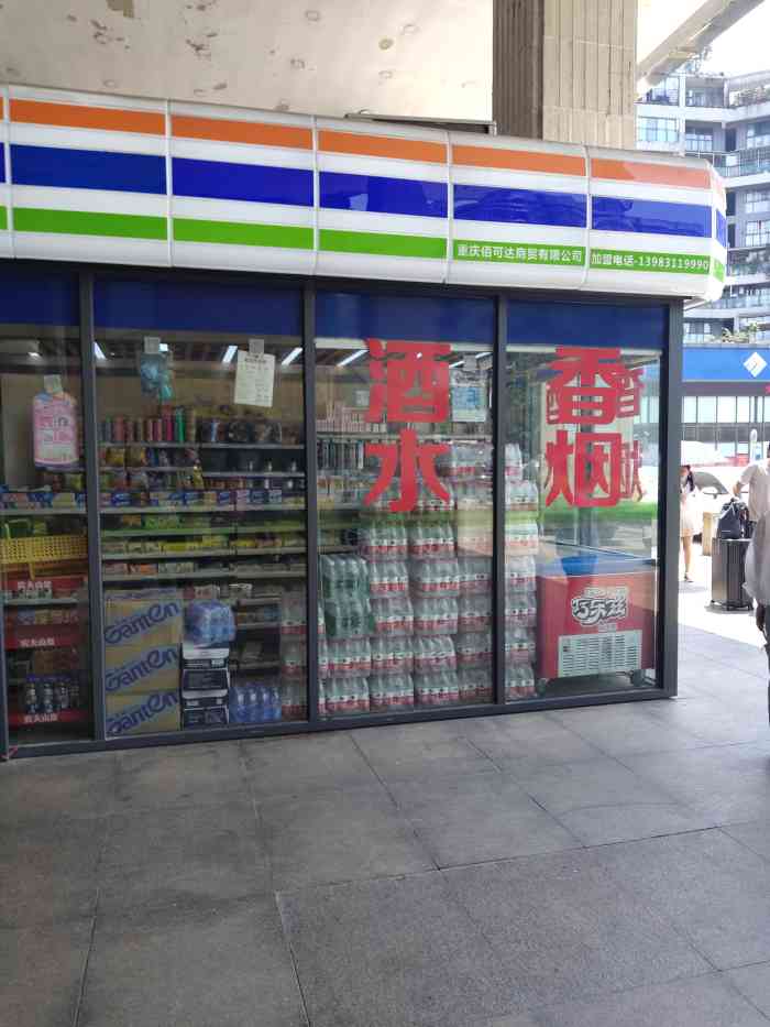 佰刻24小时连锁便利店金港国际店