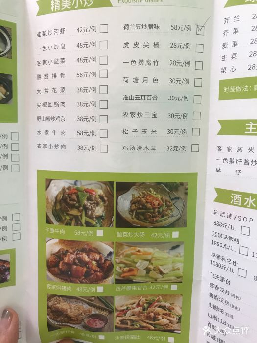 一色·做精致的客家菜(香蜜湖店)图片 第3张