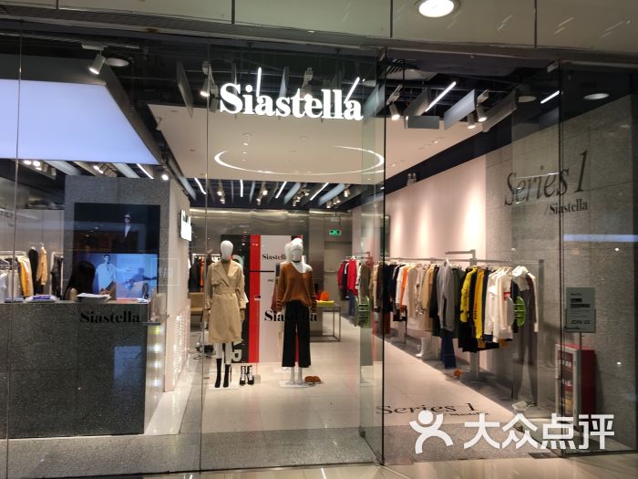 siastella(正佳广场店)图片 - 第1张