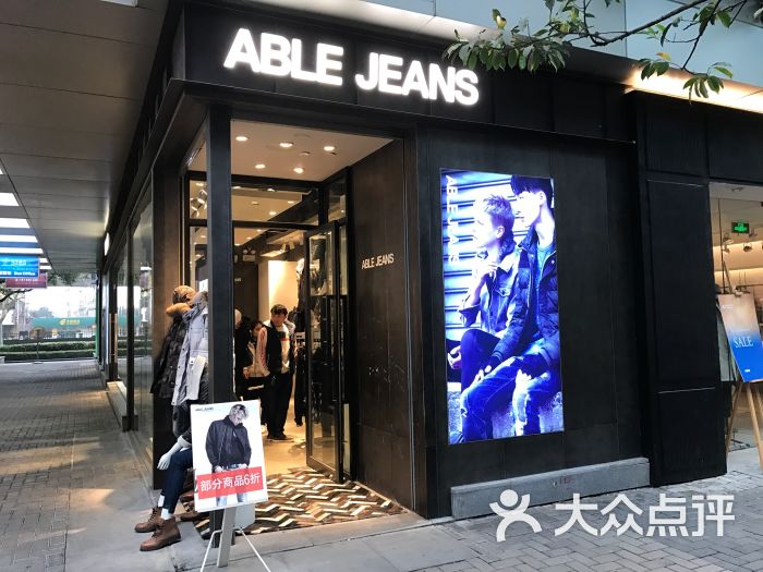 able jeans(大宁国际商业广场店)图片 - 第13张