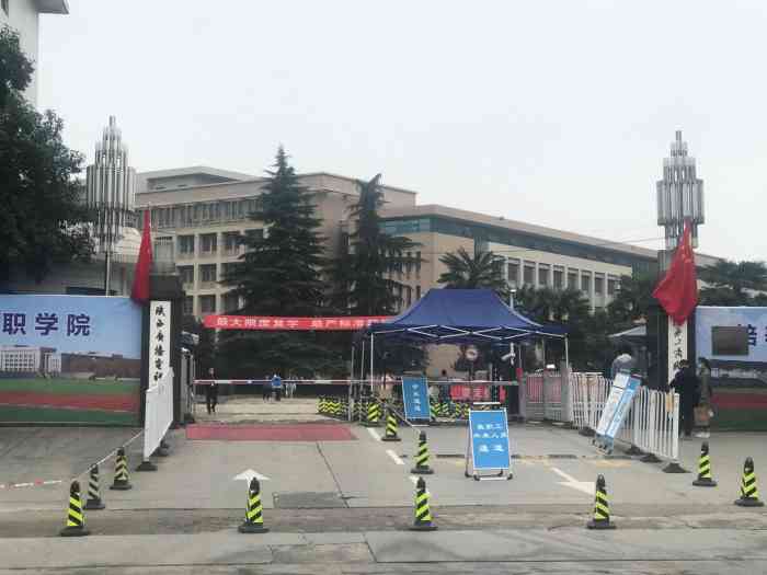 陕西工商职业学院-"陕西工商职业学院.位于长安区南城