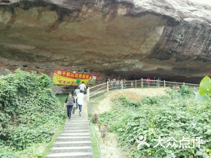 燕子岩山庄-图片-清远美食-大众点评网