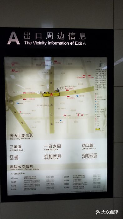 靖江路-地铁站图片 - 第3张