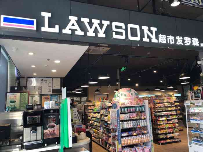 罗森店在装修后重新开张的超市发内部,与超市发经营的商品形成互补.