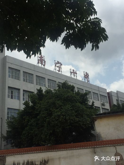 南宁市第十中学图片