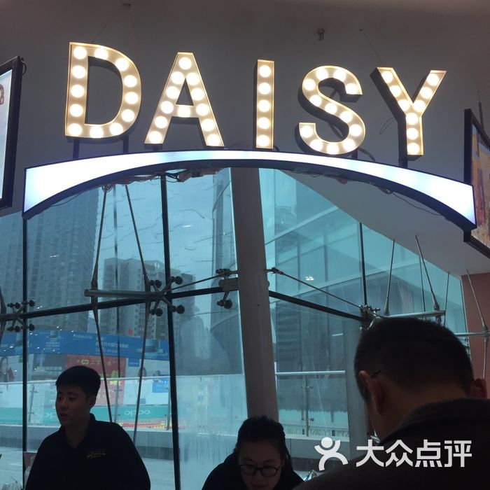 daisy黛西米花