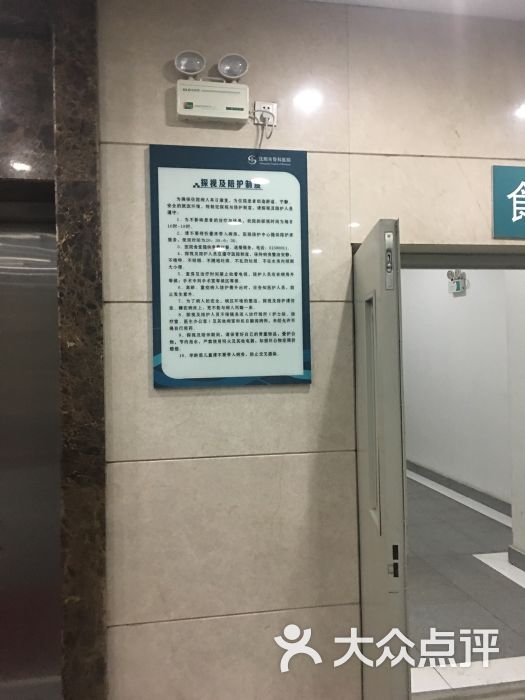 骨科医院-门诊图片 - 第12张