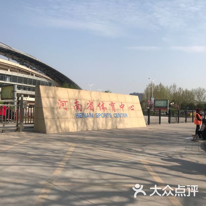 河南省体育中心图片-北京体育场馆-大众点评网