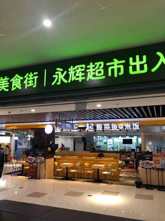 永辉超市(湖州市长兴利时广场店)-"不怎么来这边,听说