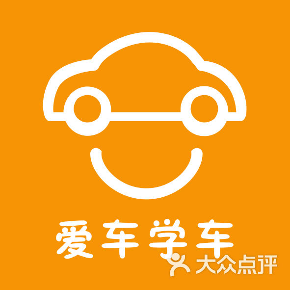 爱车学车驾校logo图片 - 第3张