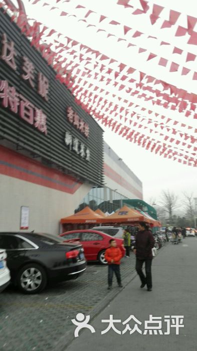 乐语通讯-扬州邗江中路大润发(内)店(邗江路店)商户图片图片 - 第18张