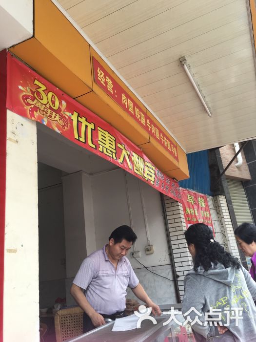 朱记肉丸店-图片-梅州美食