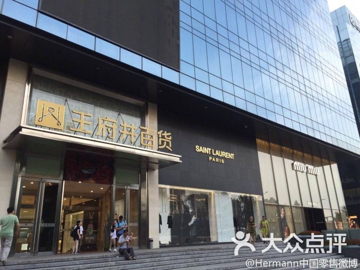 西安王府井百货-图片-西安购物