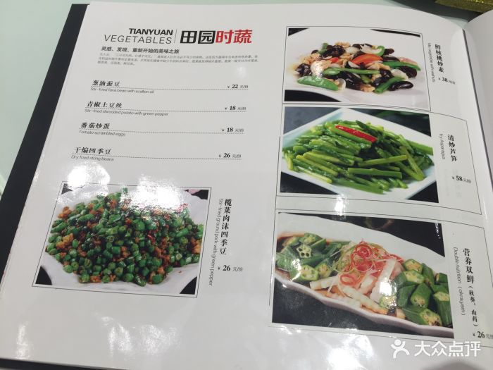 洋洋中餐馆(信投店)--价目表-菜单图片-苏州美食-大众