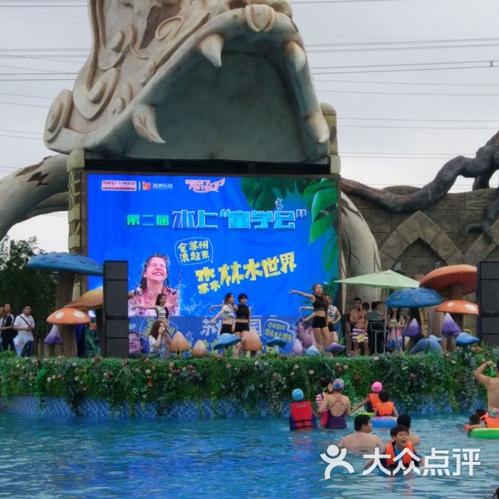 苏州乐园森林水世界