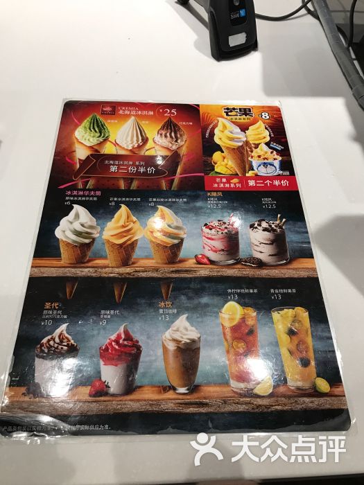 肯德基甜品站(旺庄店)菜单图片 - 第3张