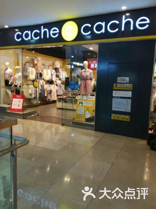 cache cache图片 - 第1张