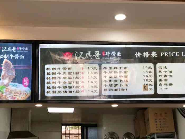 汉马哥秘制牛骨面(二七店)-"很少见到牛骨面,趁新开张来尝个新鲜[吐].