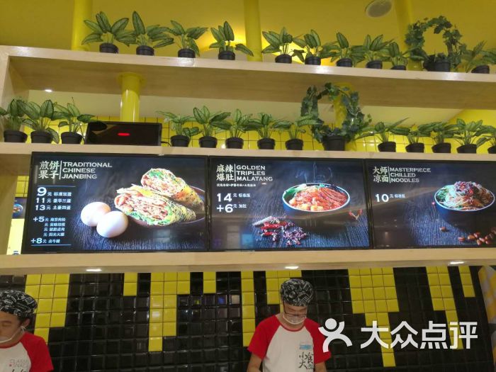 小食大做(七天地店)-图片-郑州美食-大众点评网