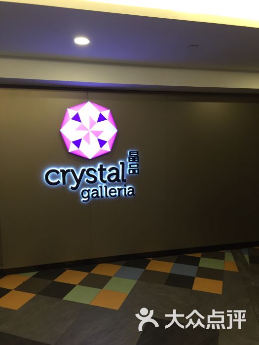 晶品CrystalGalleria(晶品购物中心)-我要三金倒
