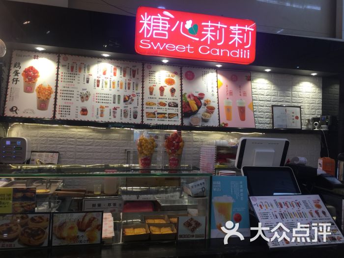 糖心莉莉(彩怡百货店)图片 第8张