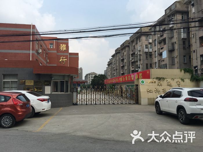 虹桥第三小学校图片 - 第3张
