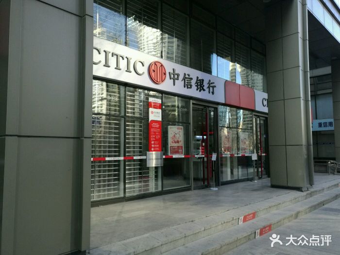 中信银行(万达广场支行)--环境图片-北京生活服务-大众点评网