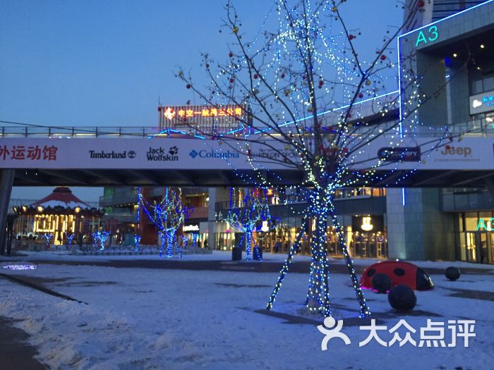 百年港湾奥特莱斯-图片-大连购物-大众点评网