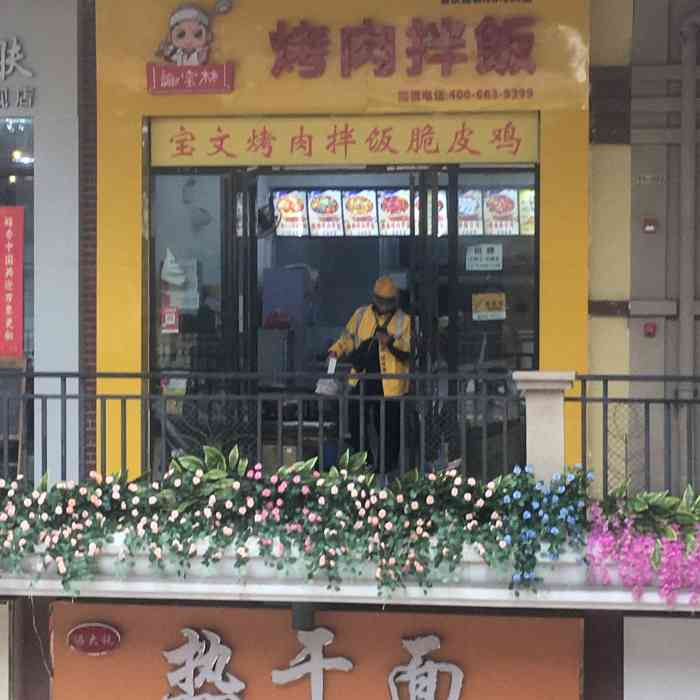 谢宝林烤肉拌饭(金水万达店)-"[薄荷]环境:看了抖音的