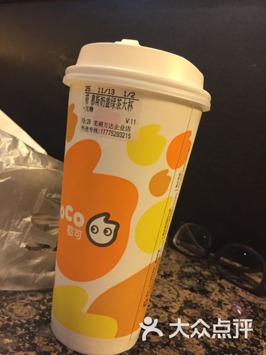 coco都可(芜湖万达店)的点评