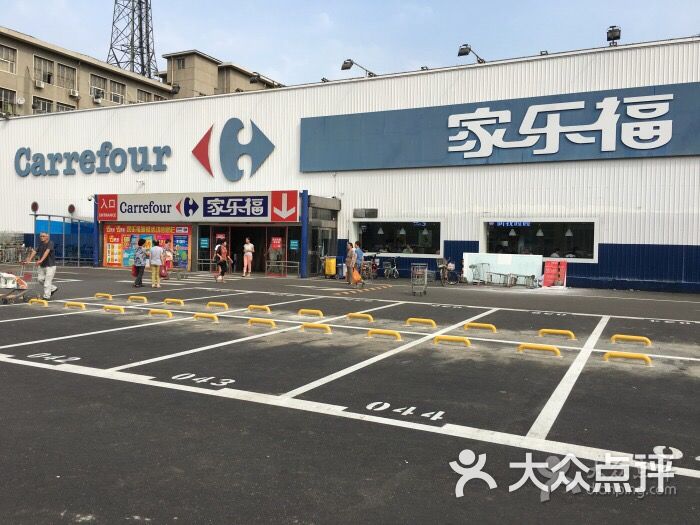 家乐福(河北店)图片 第22张
