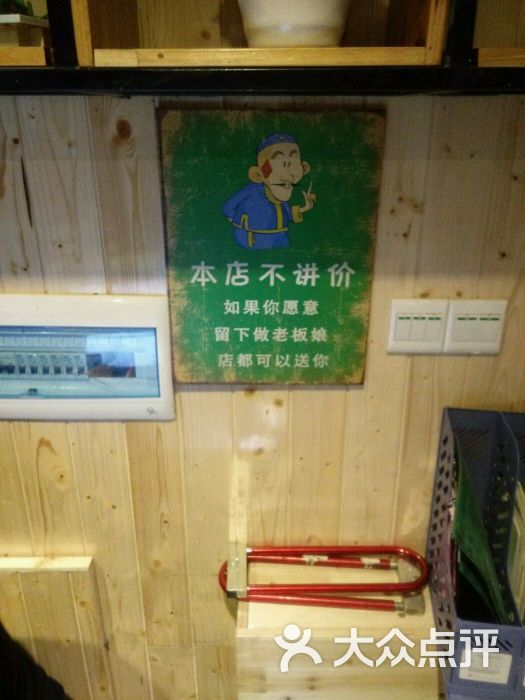 木木v图片(大众桥南店)-图片-广州美食-海印点评2015科技园美食节珠海新青图片
