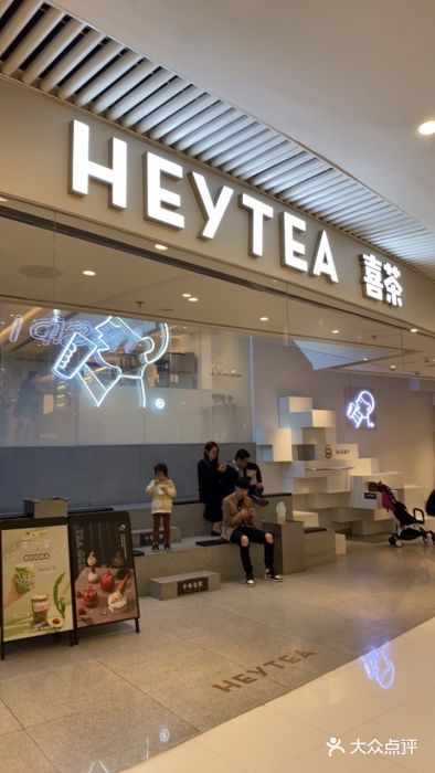 喜茶(恒隆广场店)图片