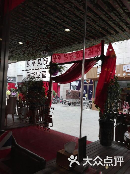 好久不见(蜗牛街店)图片 - 第2张