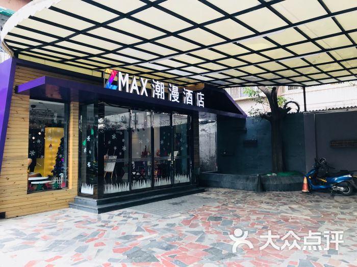 zmax潮漫酒店(成都春熙路店)图片 - 第4张