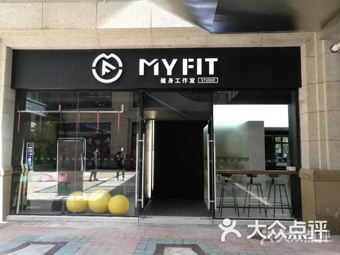 myfit健身工作室