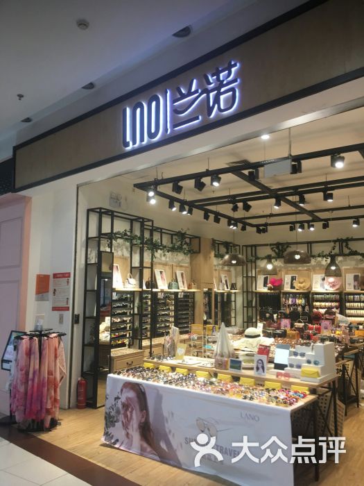 兰诺(永旺国际商城店)图片 第1张